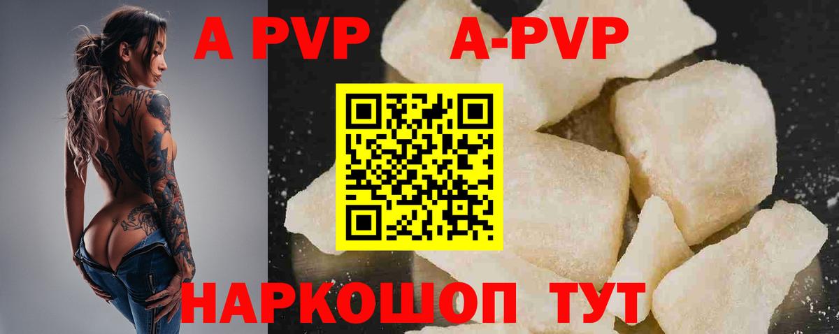 А ПВП СК КРИС  A PVP кристаллы  Пятигорск  А ПВП СК КРИС  Вход с VPN 