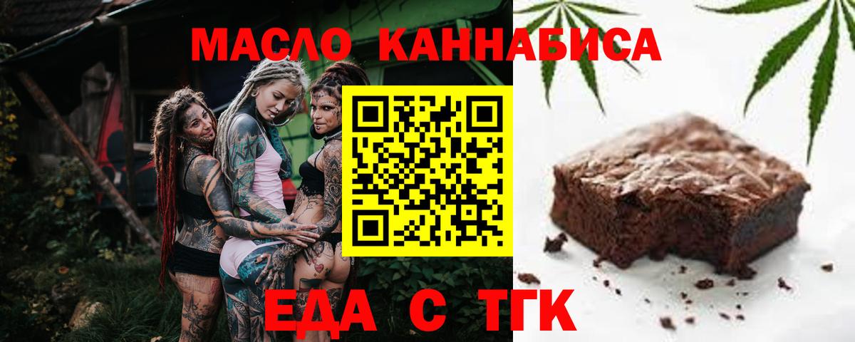 Пятигорск  Canna-Cookies конопля  Вход с VPN 
