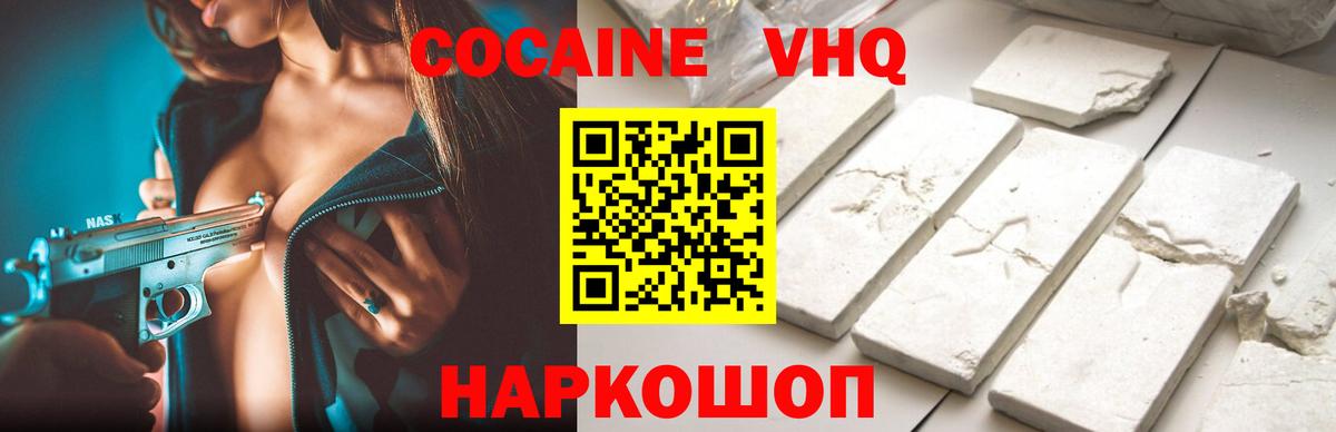 COCAIN Перу Пятигорск