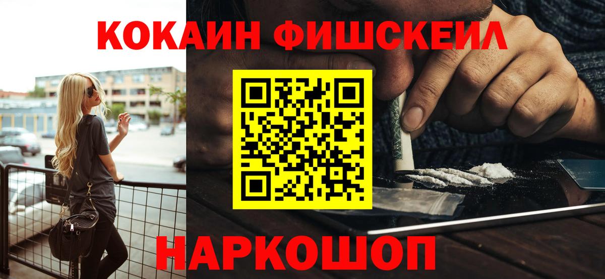 Пятигорск  Кокаин VHQ  COCAIN  Вход с VPN  Cocaine Колумбийский 