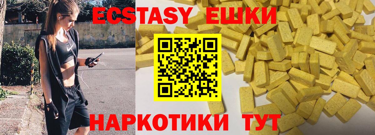 ЭКСТАЗИ TESLA  Вход с VPN  Пятигорск  Экстази mix 