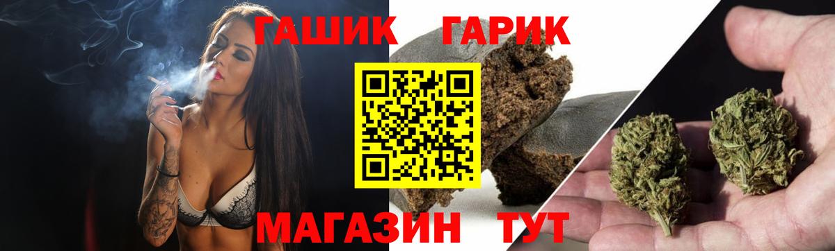 ГАШИШ  ГАШИШ ice o lator  Вход с VPN  Пятигорск 