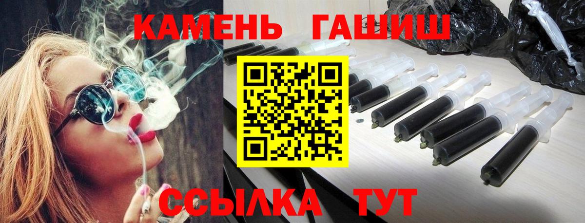 ГАШИШ hashish Пятигорск