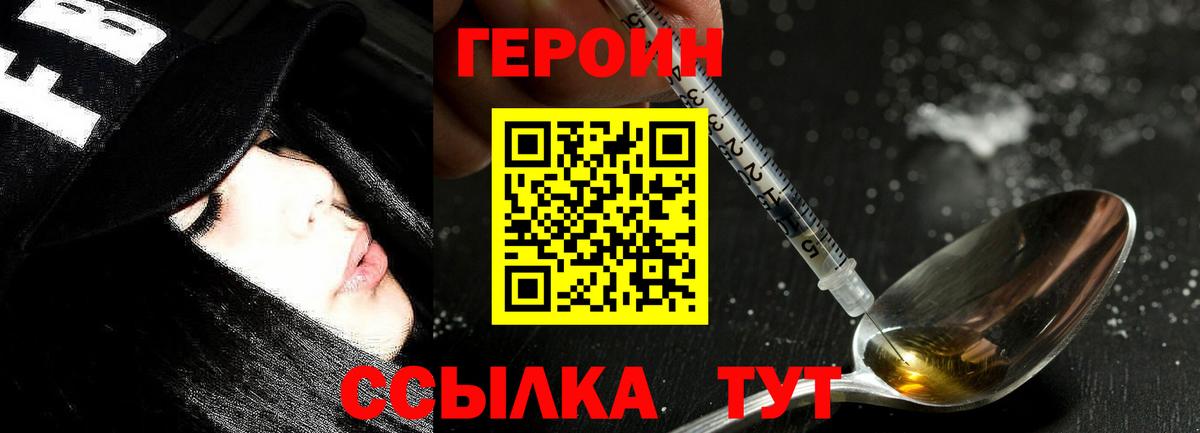 Героин Афган Пятигорск