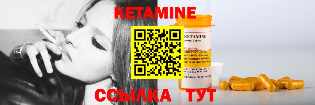 КЕТАМИН ketamine  Вход с VPN  Пятигорск  Кетамин VHQ 