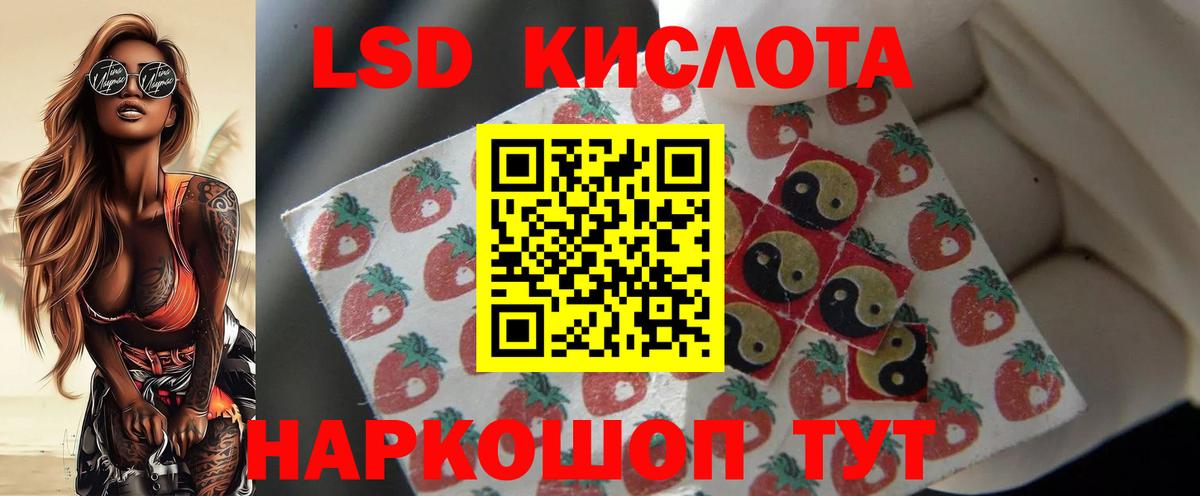 ЛСД экстази кислота Пятигорск