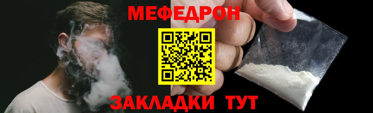 МЕФ  Пятигорск