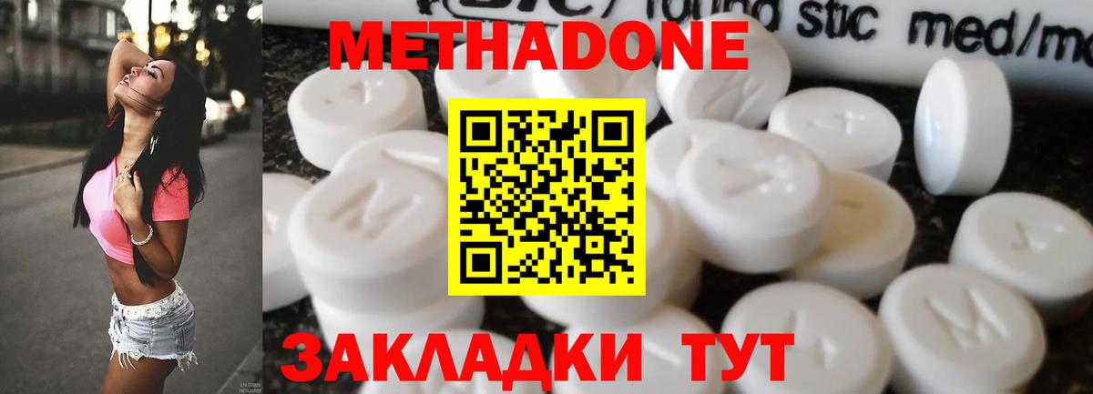 Метадон мёд  Метадон VHQ  Вход с VPN  Пятигорск 