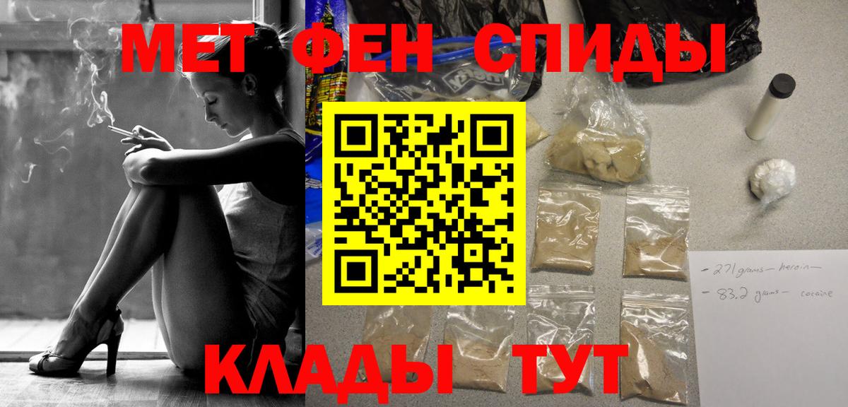 Первитин  Метамфетамин Декстрометамфетамин 99.9%  Вход с VPN  Пятигорск 