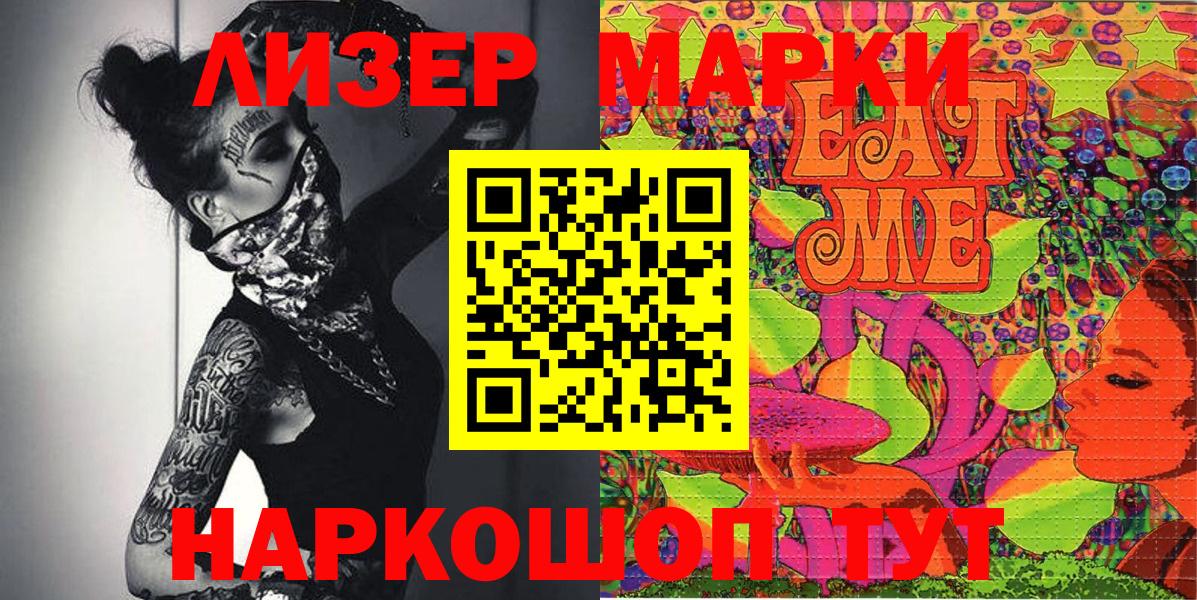Марки 25I-NBOMe 1,5мг  Вход с VPN  Пятигорск 