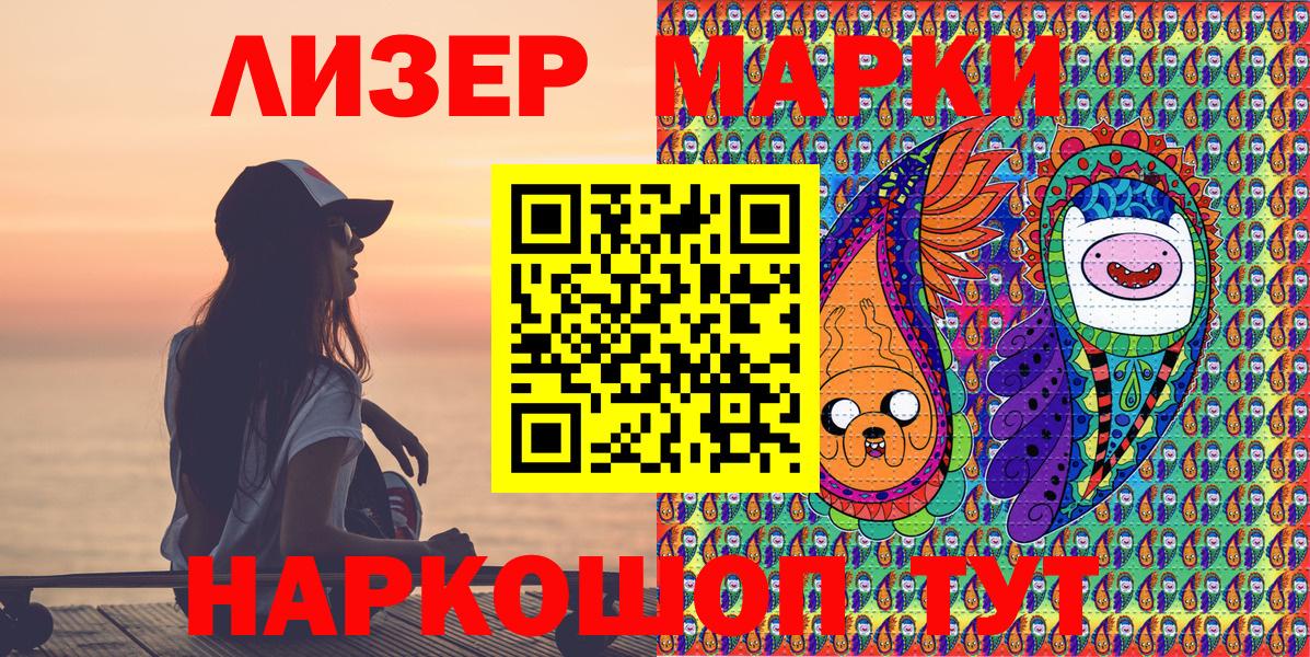Марки N-bome 1,8мг Пятигорск