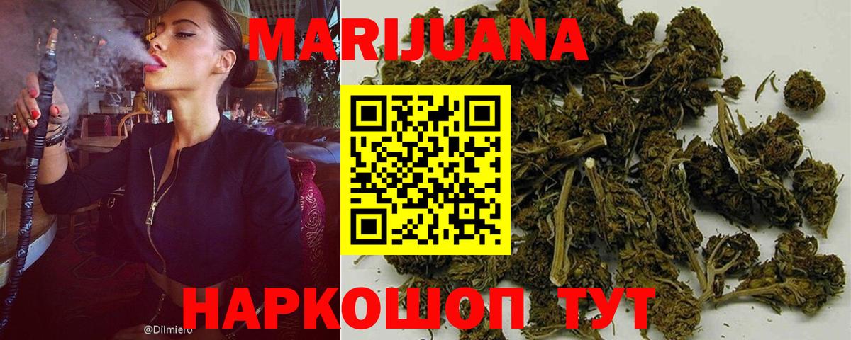Конопля SATIVA & INDICA  Марихуана индика  Вход с VPN  Пятигорск 
